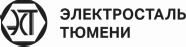 Электросталь Тюмени